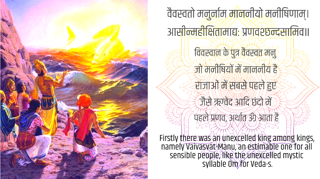 Raja Manu in Raghuvamsha AncientIndian