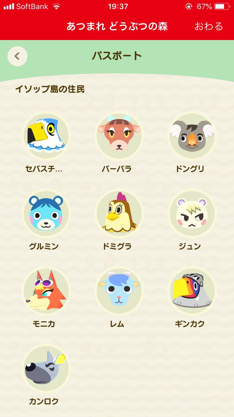 Please rate my villagers! I need to kick someone off my island (T_T
