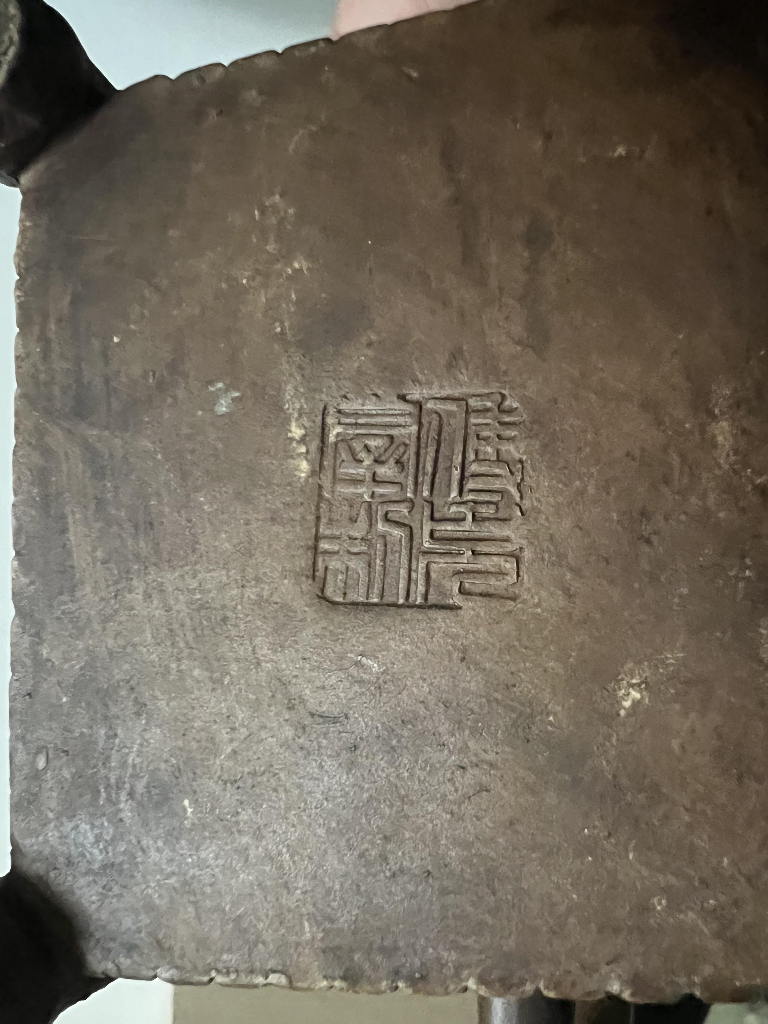 [Chinese > English] Seal/writing at the bottom of a teapot. What does