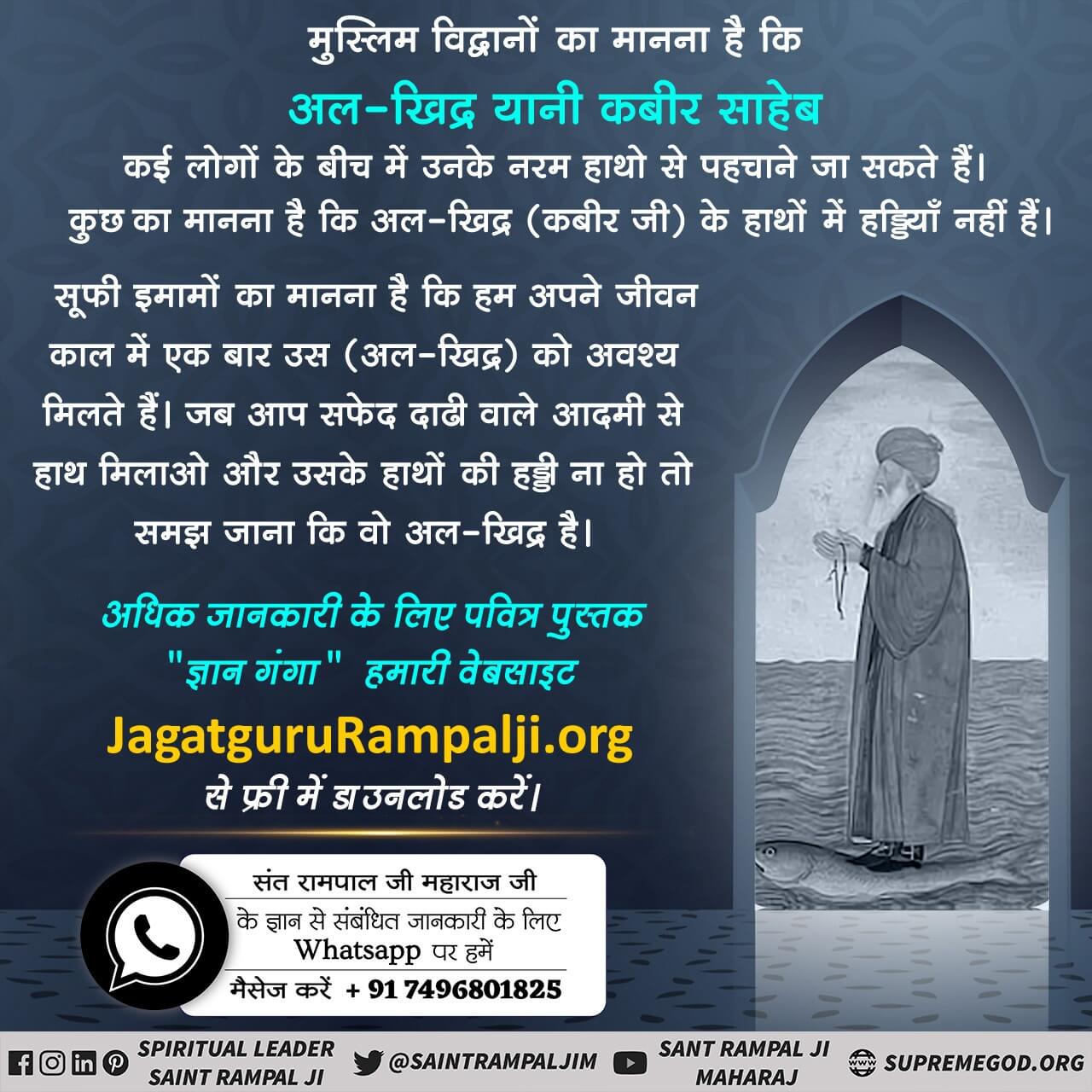 AlKhidr_Is_AllahKabir Musa's Allah refers to a greater Allah. Hazrat