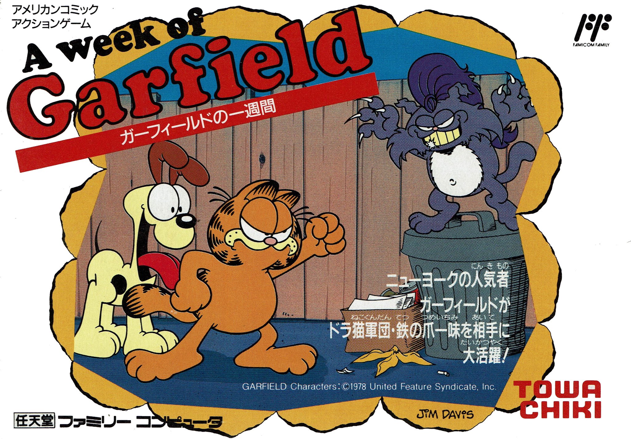 An apparently poor qualityvideo game, released in Japan only "A Week