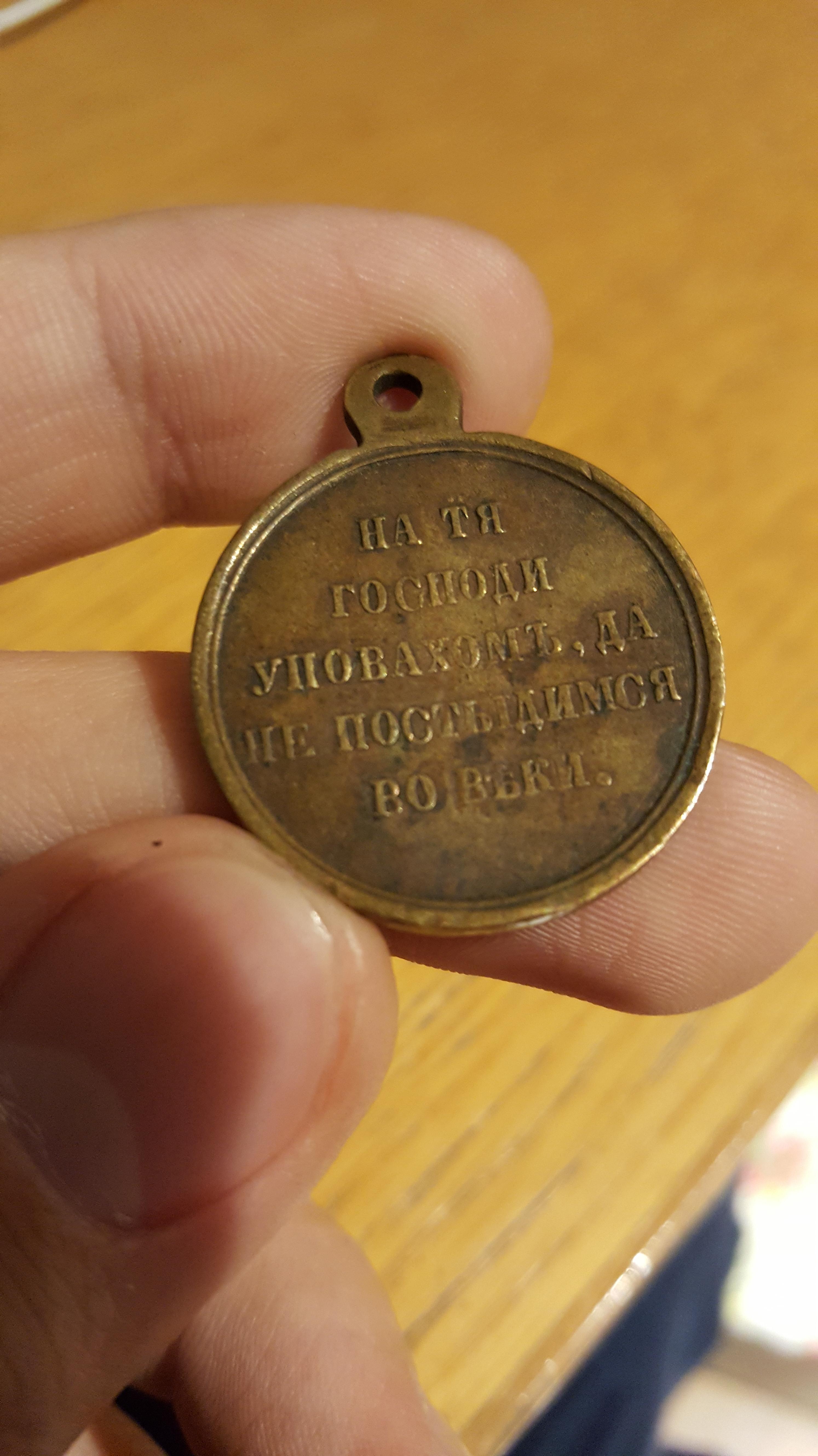 I need help translating a pendant/coin/whatever. The back says it's
