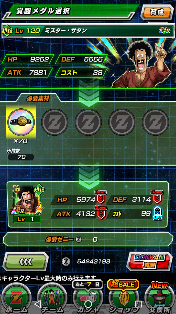 222 best Hercule images on Pholder Dragonball Legends, Dokkan Battle