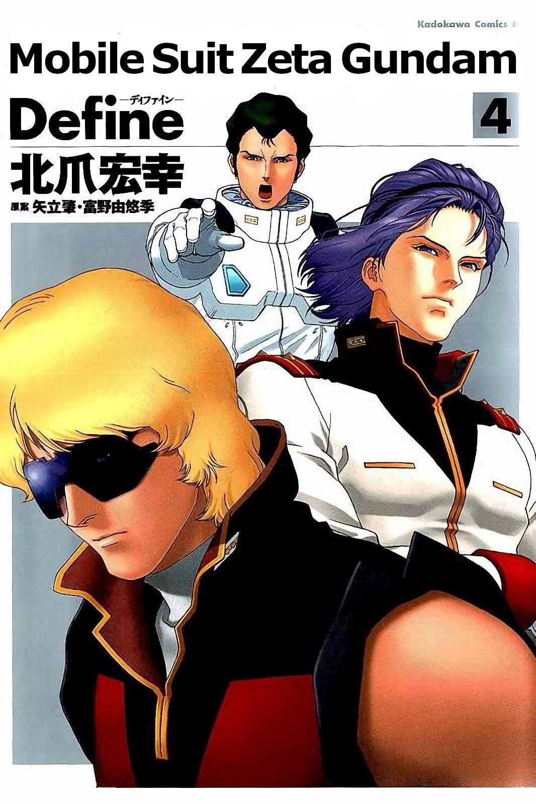 [Manga] Zeta Gundam Define Volume 4 r/Gundam