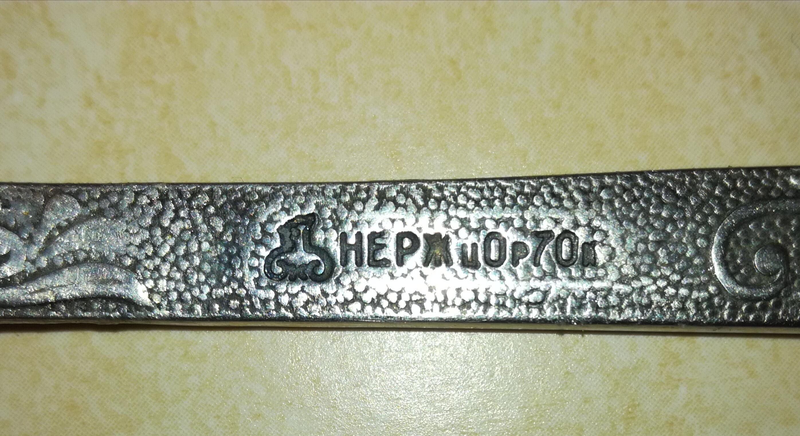 Translate the perfect spoon r/language