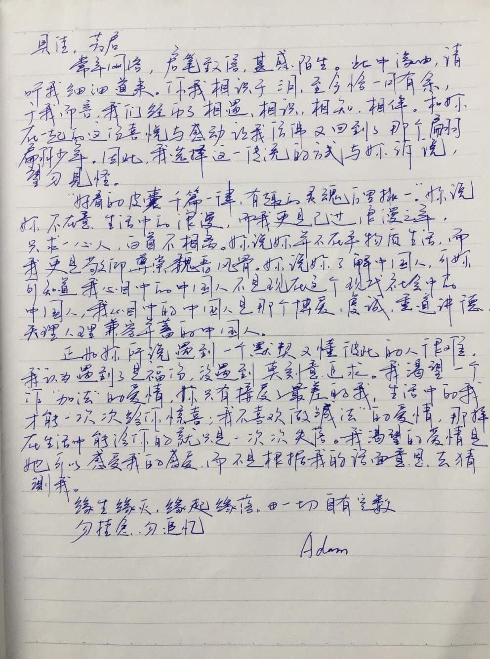 [Chinese > English] A close friend confessed his feelings and writes me