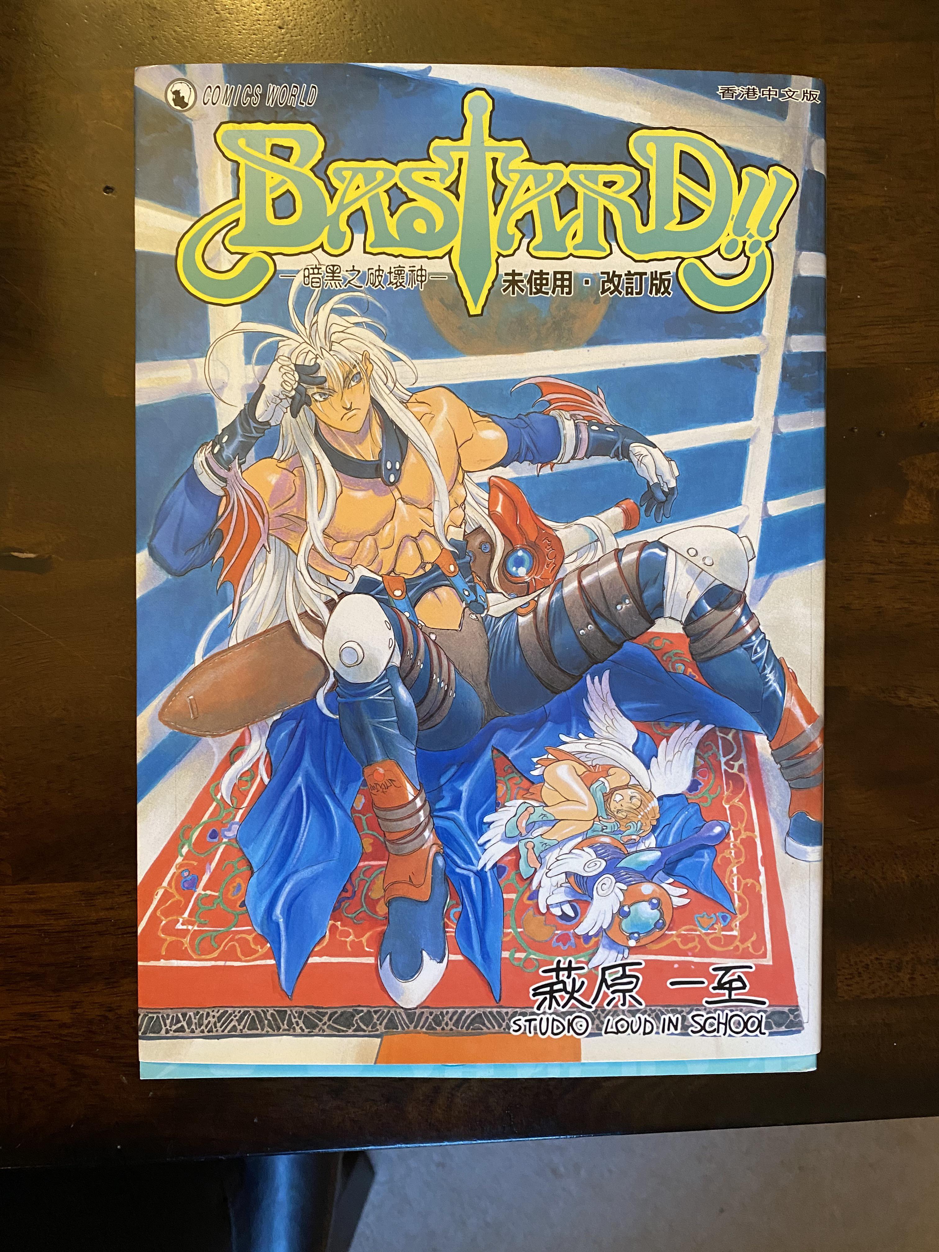 Bastard Manga. I don’t know what this is. Please identify. r