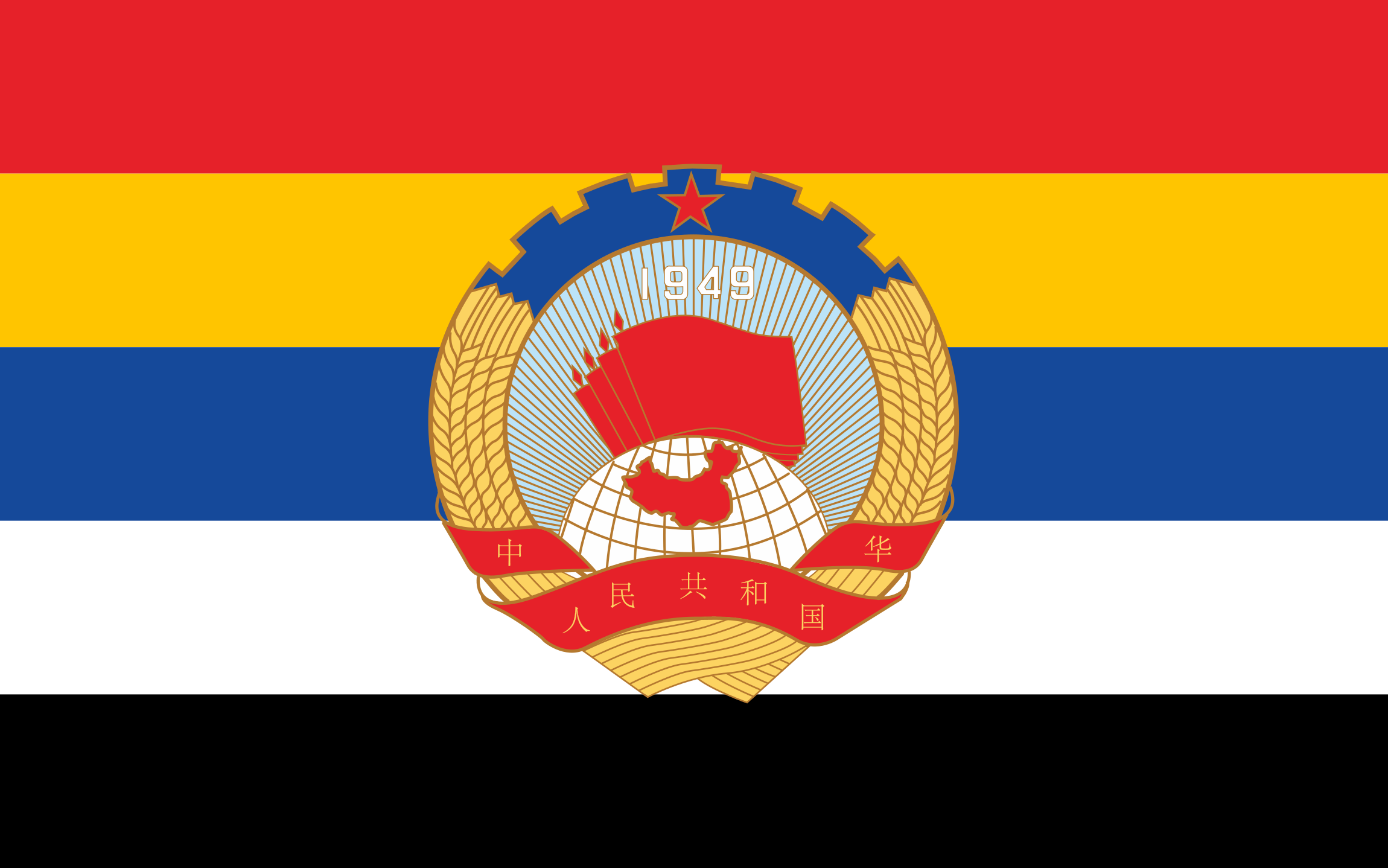 Alternate flag for the PRC, based on the "Five Races under One Union