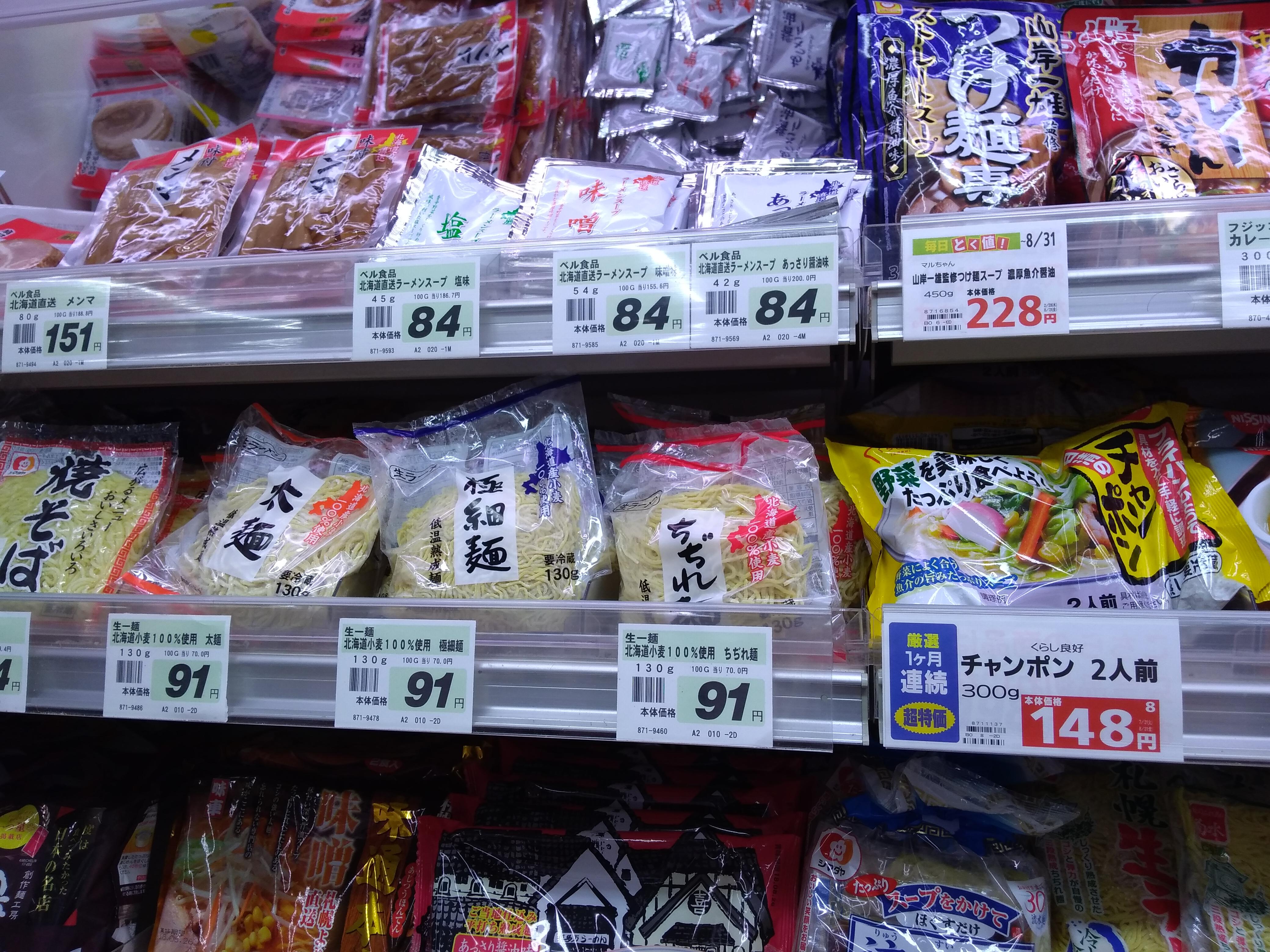 Ramen noodles in grocery store. r/japanpics