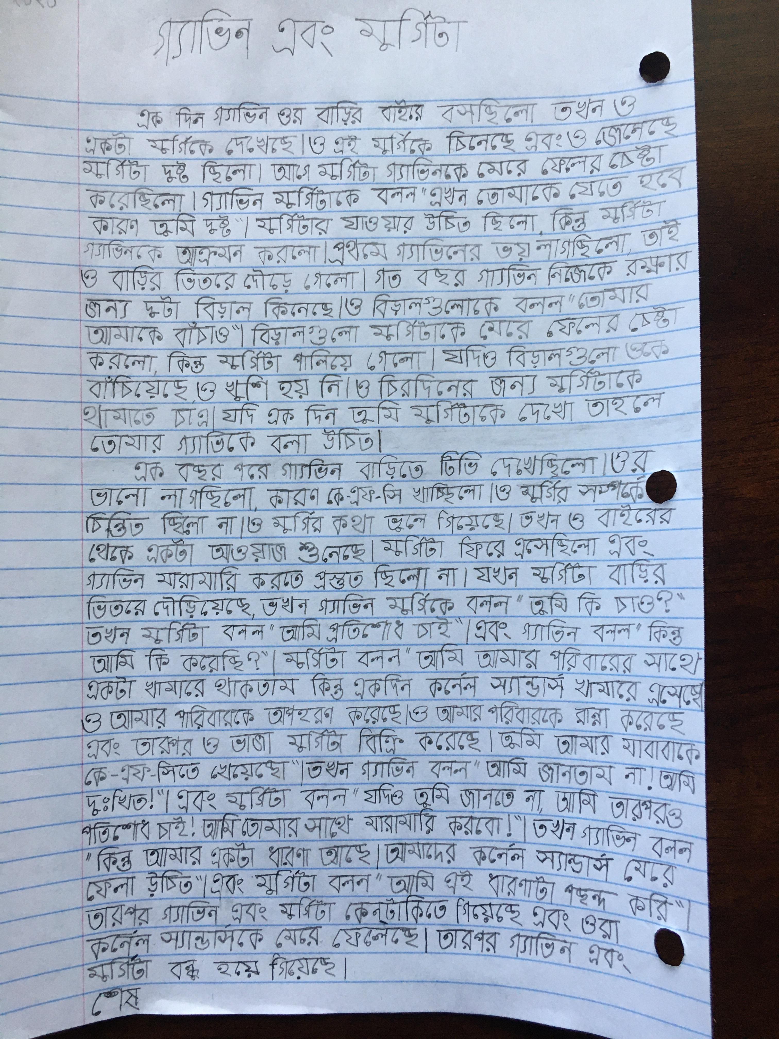 After spending this whole summer learning Bengali I was able to write