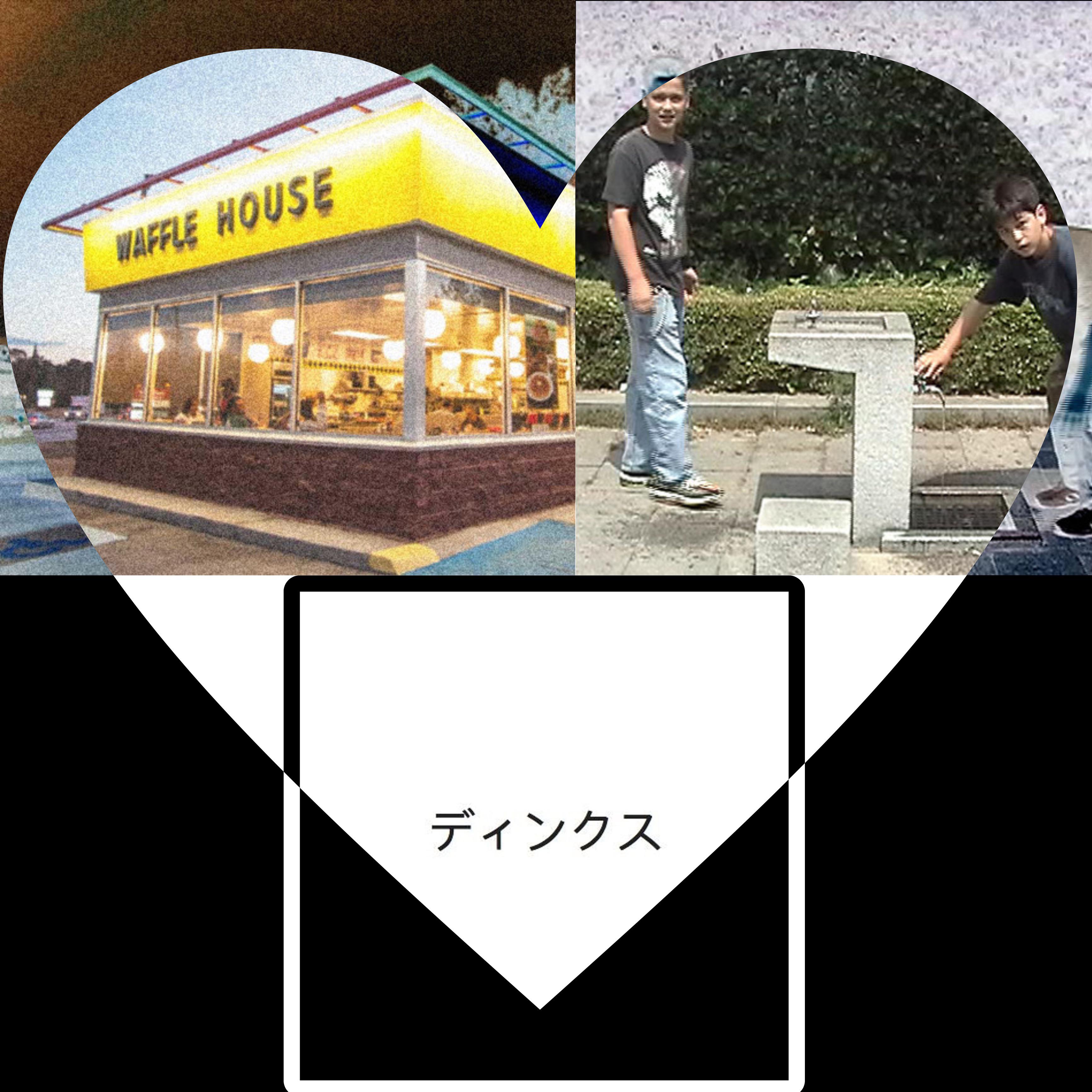 Waffle House in Guam, Once in awhile, and medicine gotta be the most