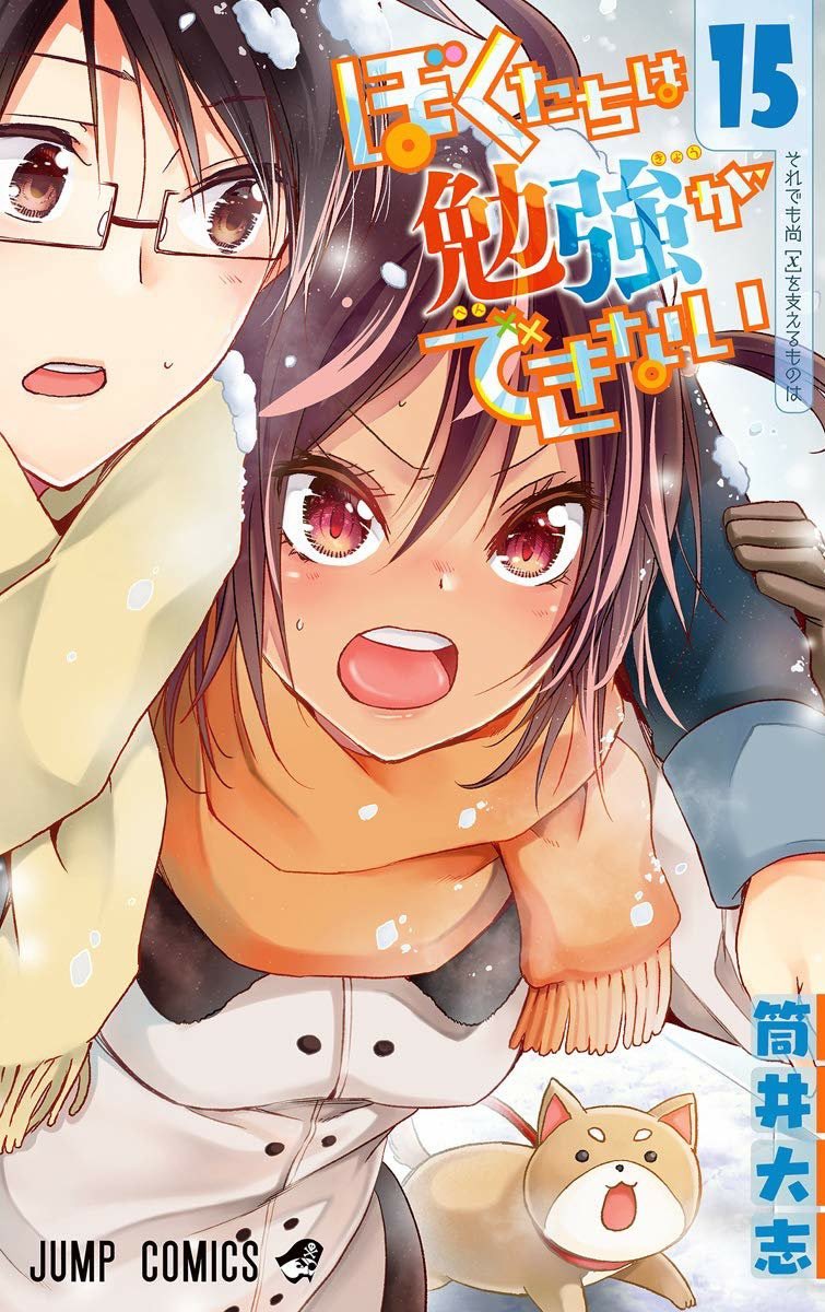 [Art] We Never Learn Volume 15 Cover manga