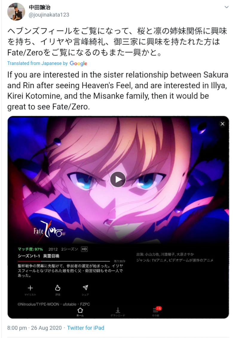 Jouji Nakata (Kotomine Kirei) watching Fate/Zero after