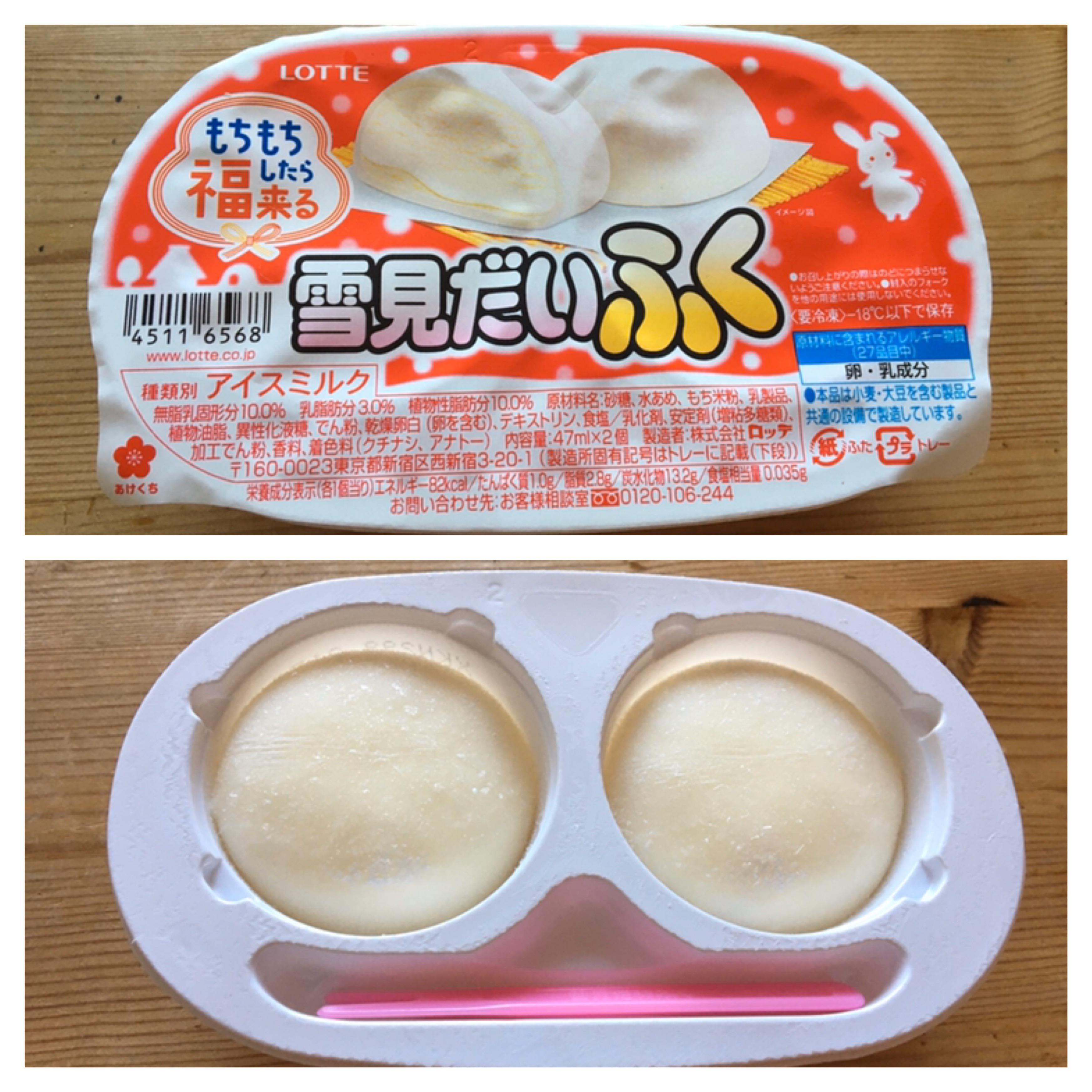 Lotte Yukimi Daifuku Halal MALAUKUIT