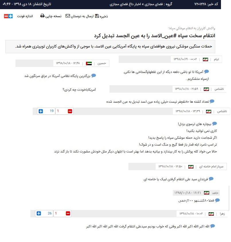 The comment section on YJC.ir is hilarious r/iran