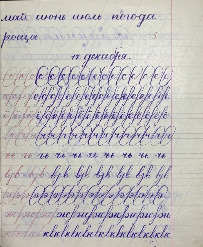 Russian Cursive Handwriting(04)
