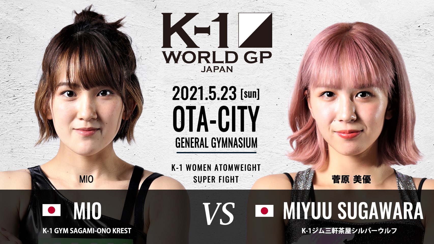 MIO vs. Miyuu Sugawara on May 23rd, K1 WORLD GP r/WMMA