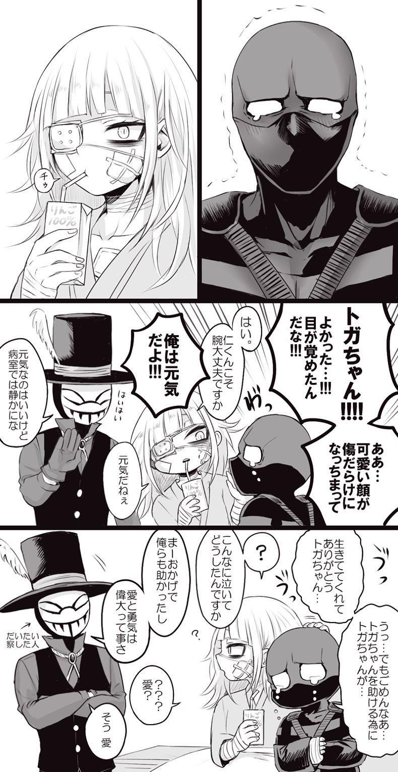 Twice and toga got some good chemistry himikotoga