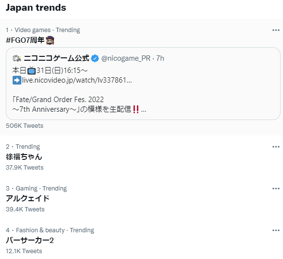 FGO is trending in Japan right now, with over half a million tweets for