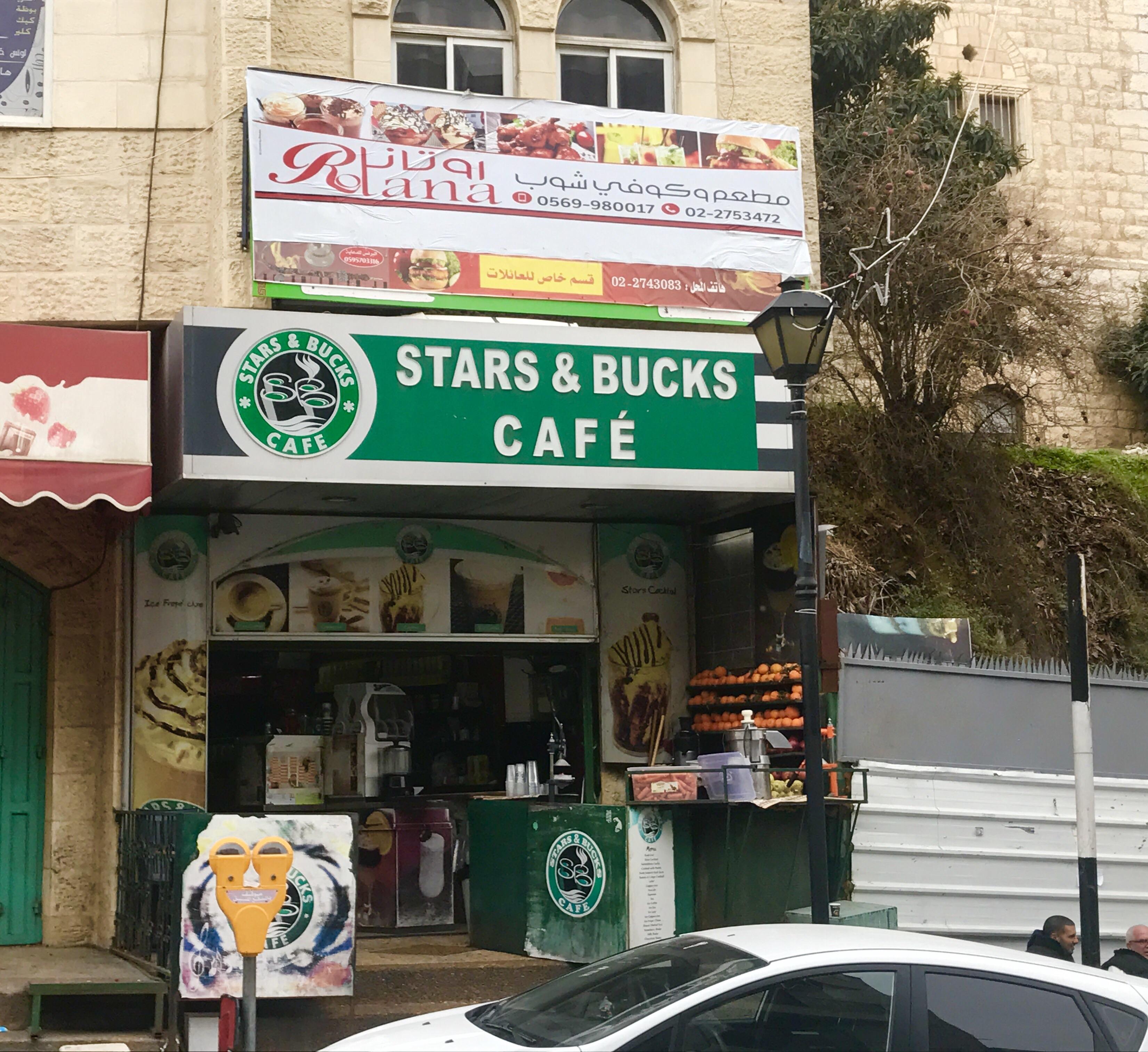 This Israeli coffee shop crappyoffbrands