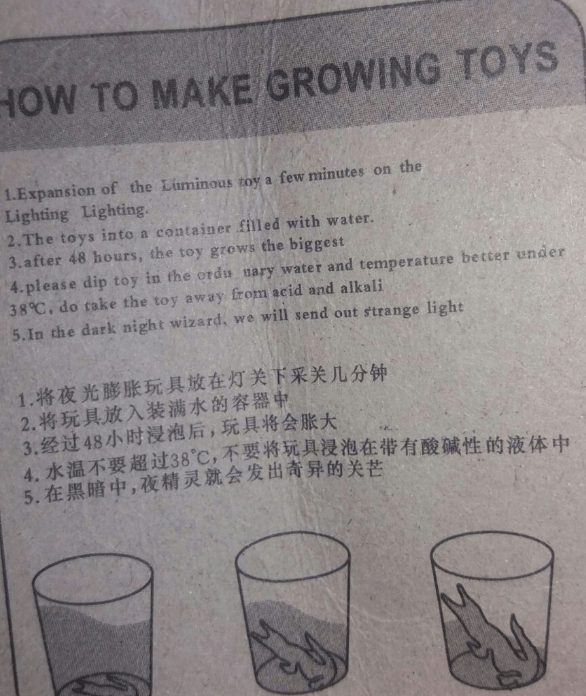 How to make growing toys r/engrish