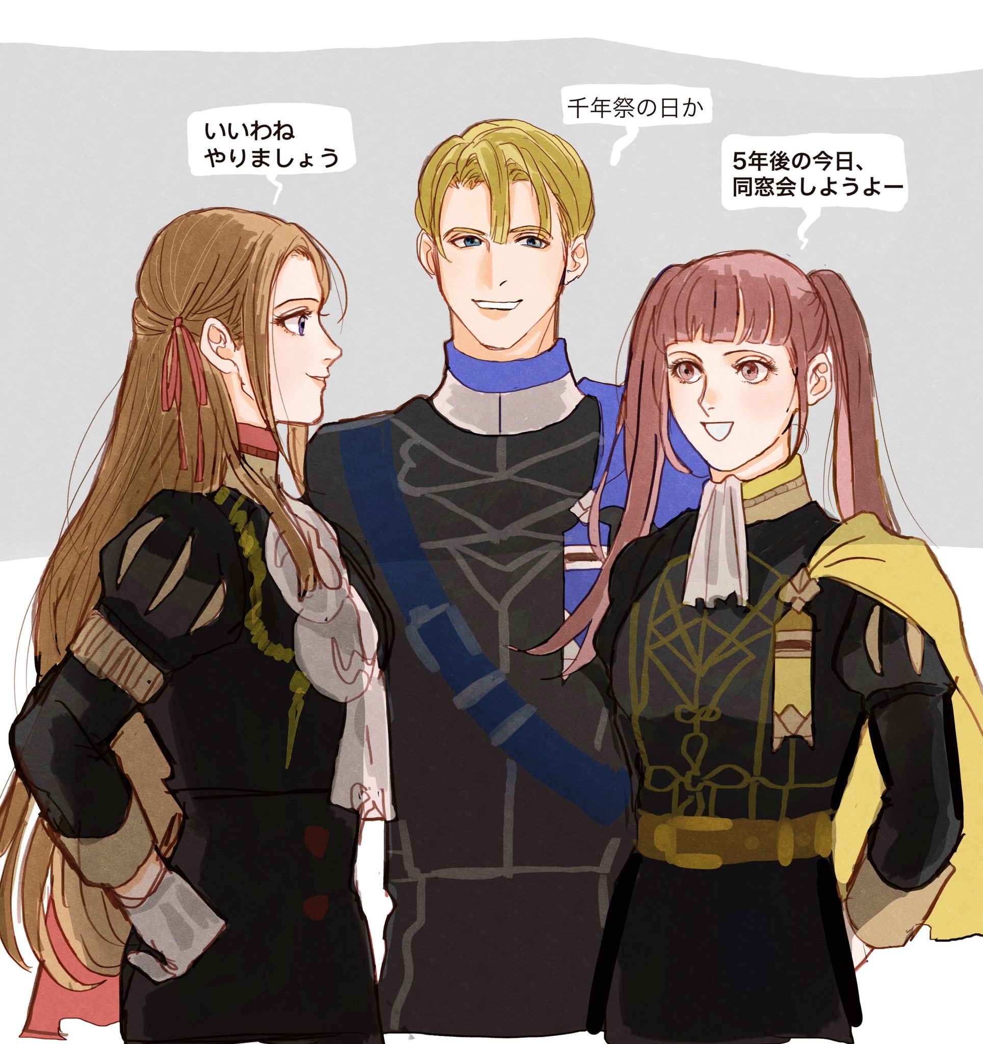 Edelgard, Dimitri and Hilda r/Edelgard