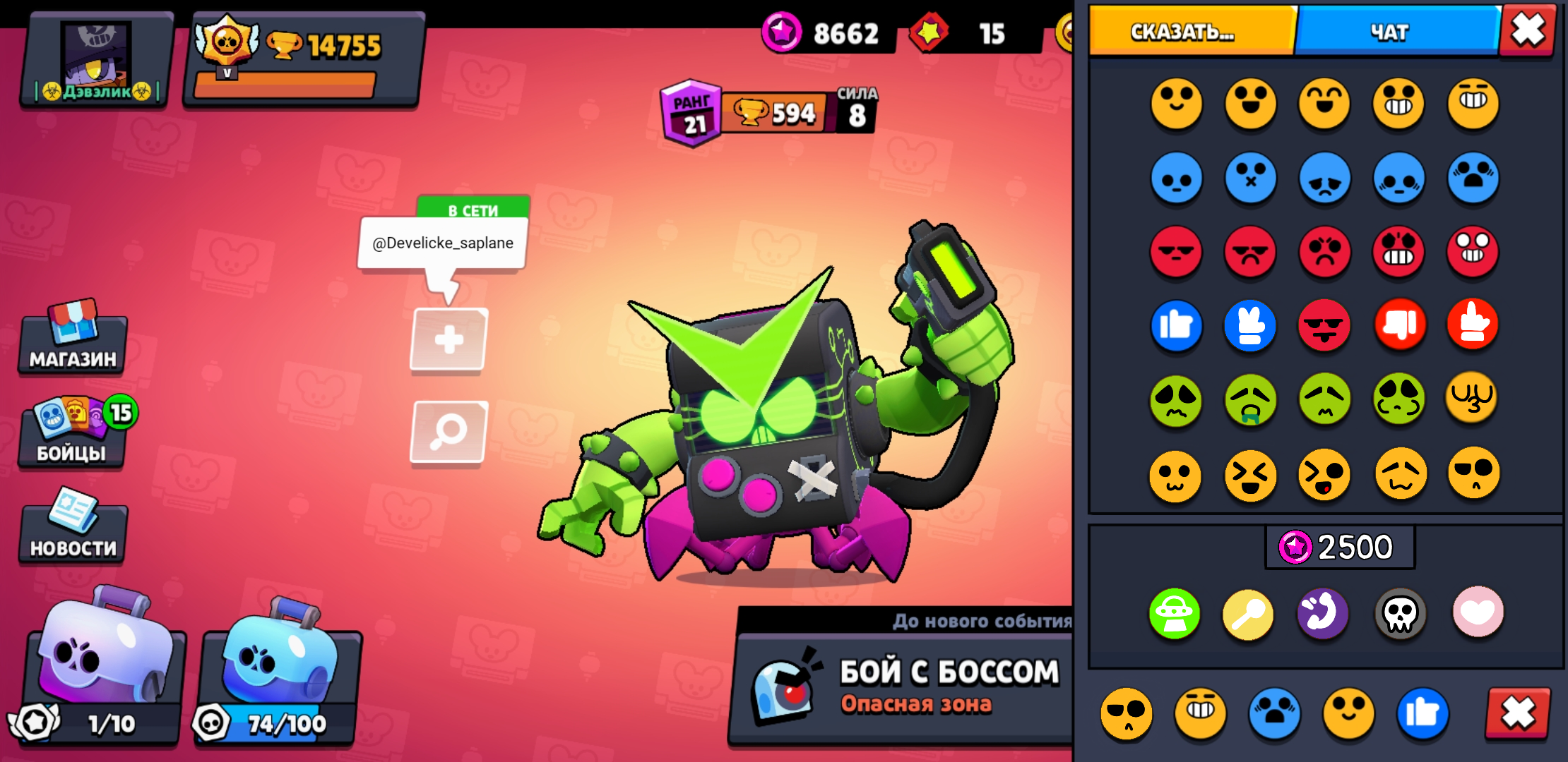 Idea💡! New emotes for Brawl Stars⭐ BrawlStars Brawlstars