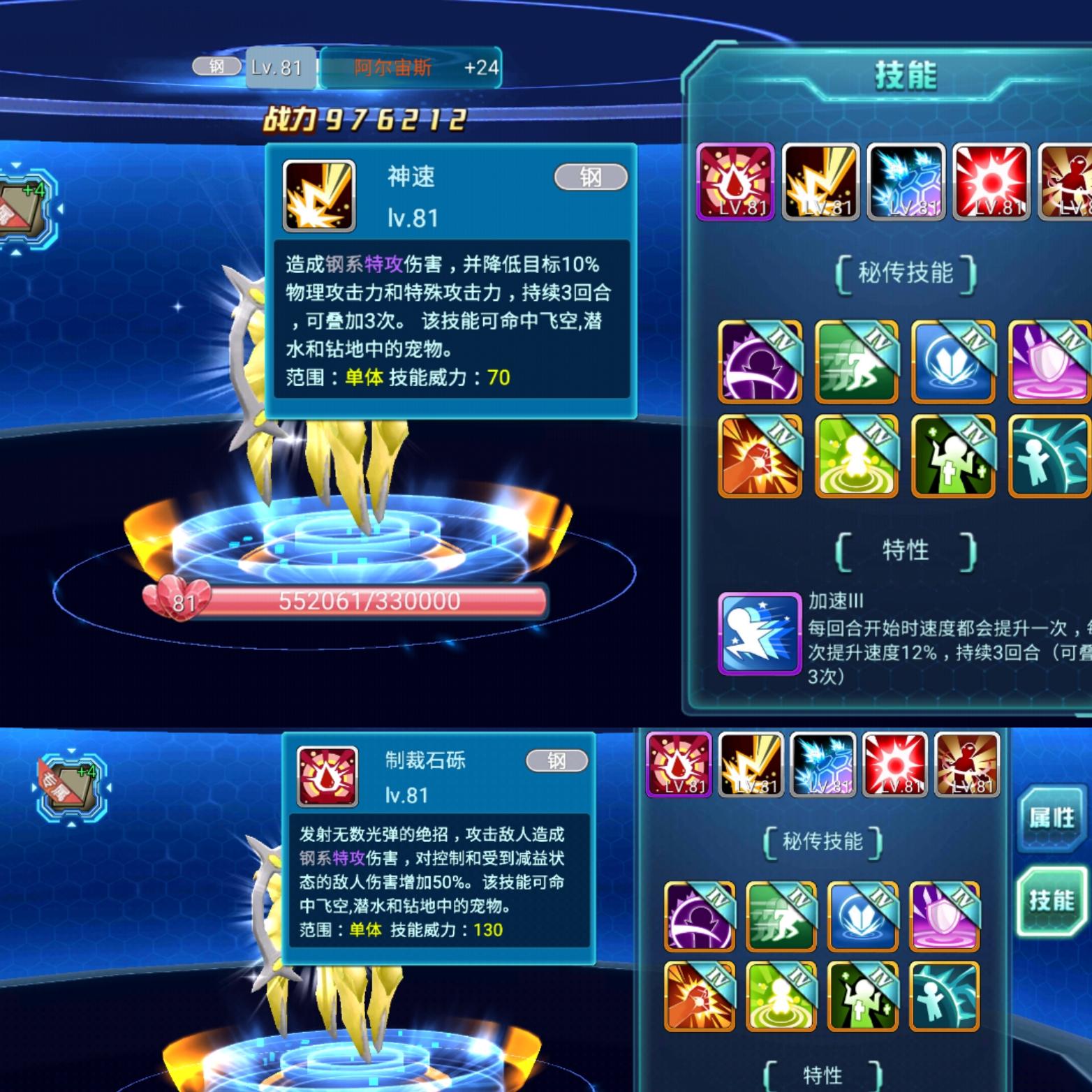 Could I get a translation, please? This is the new Steel Type Plate for