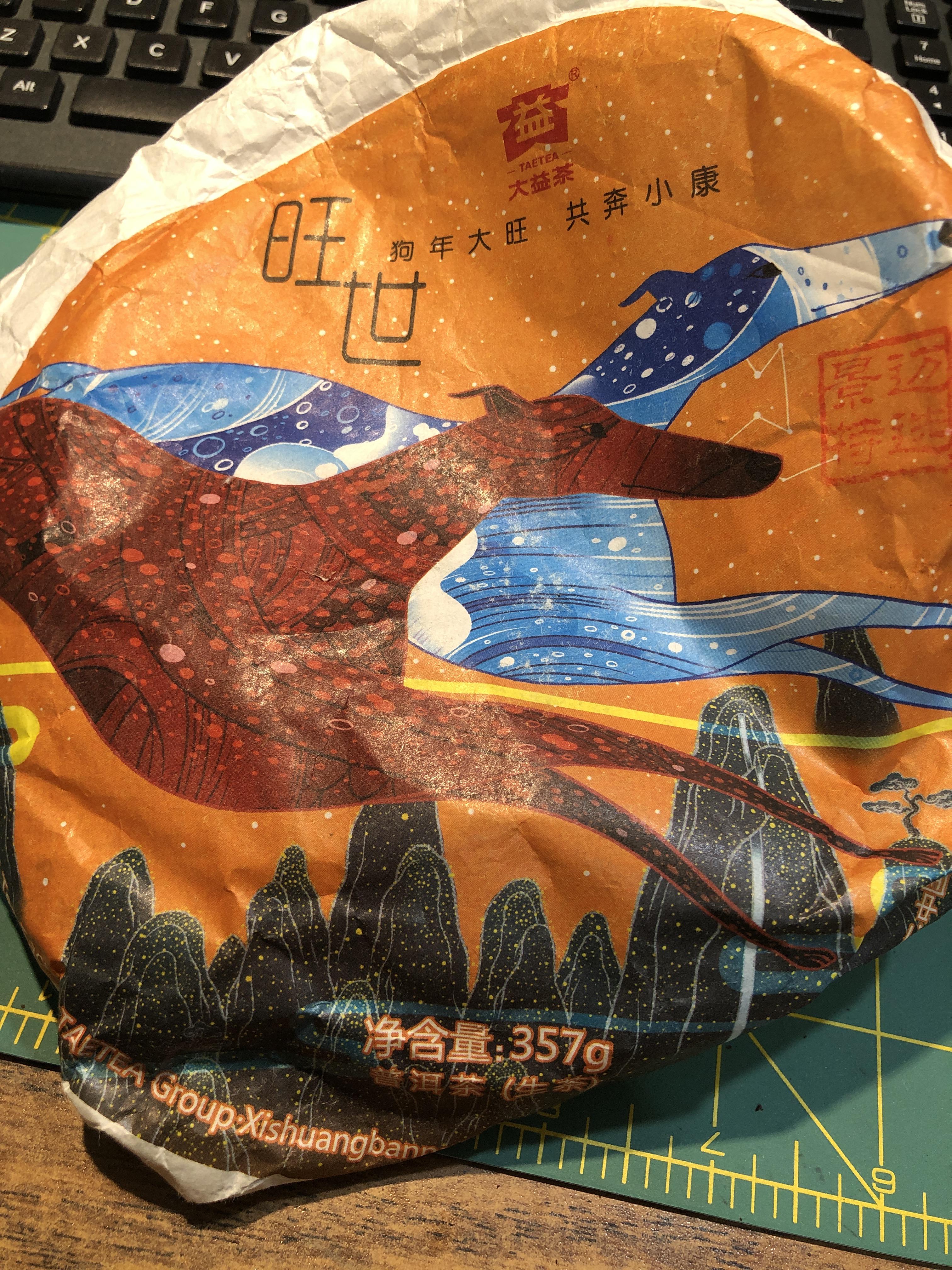 To the person that said I only post from YS or W2T. Here is 2018 DaYi