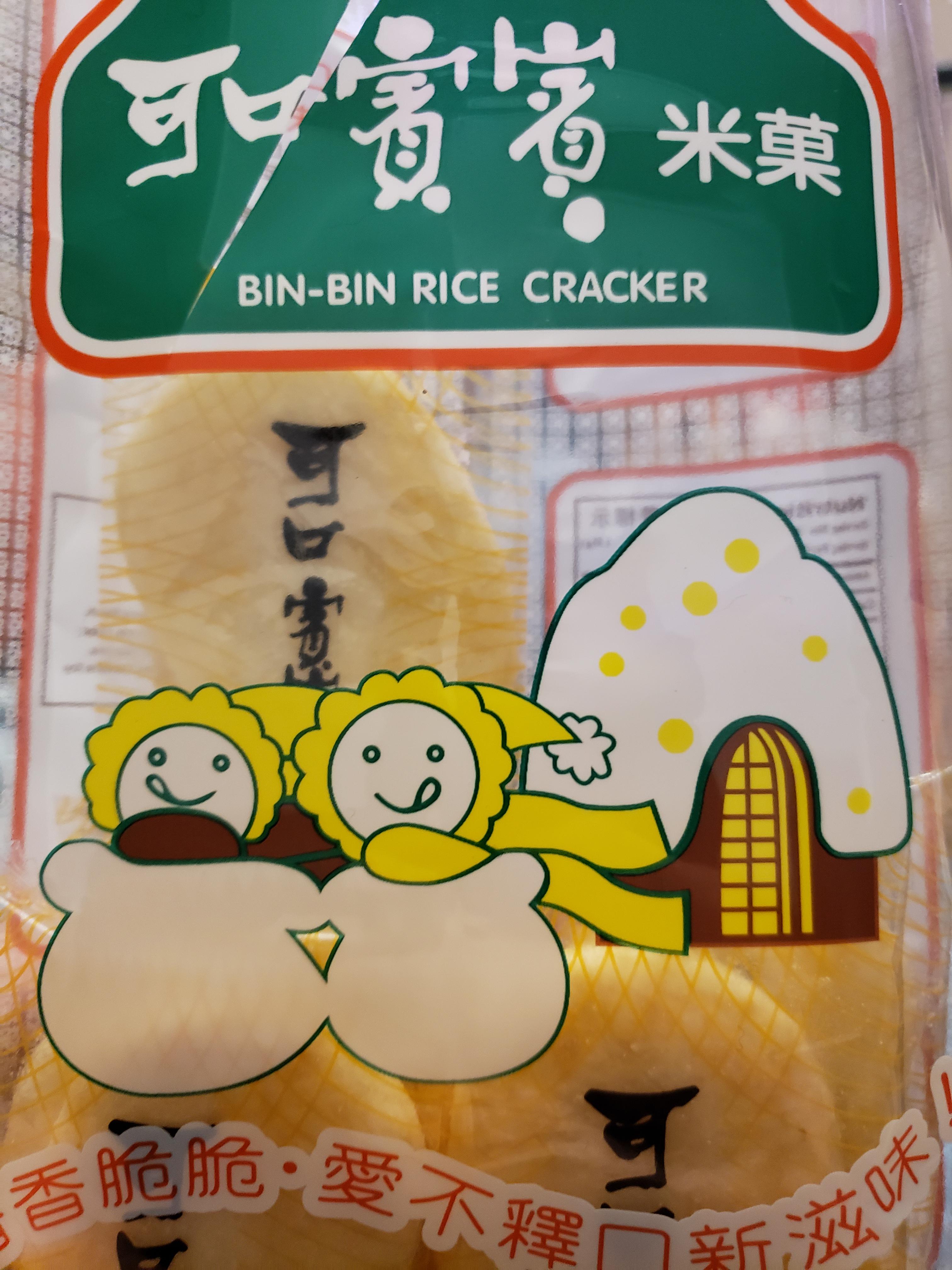 [Request] These binbin rice crackers r/CopyCatRecipes