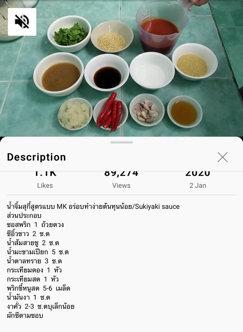 [Thai > English] ingredients r/translator