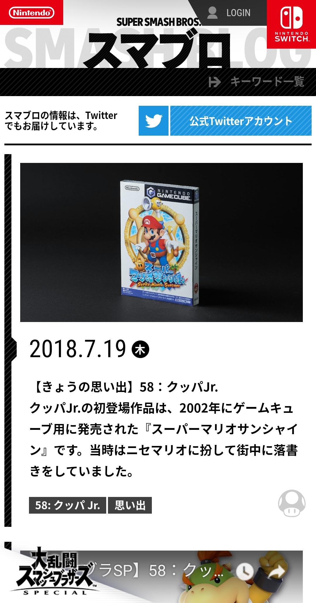 [Today's Memory] 58 Bowser Jr. Bowser Jr.'s first appearance was in