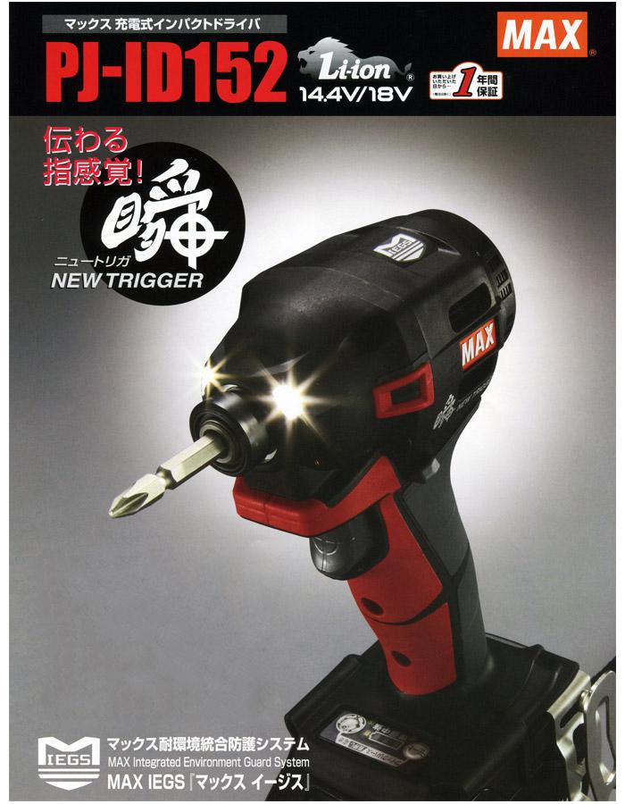 Found a brand of Japanese tools I never heard of before MAX tools