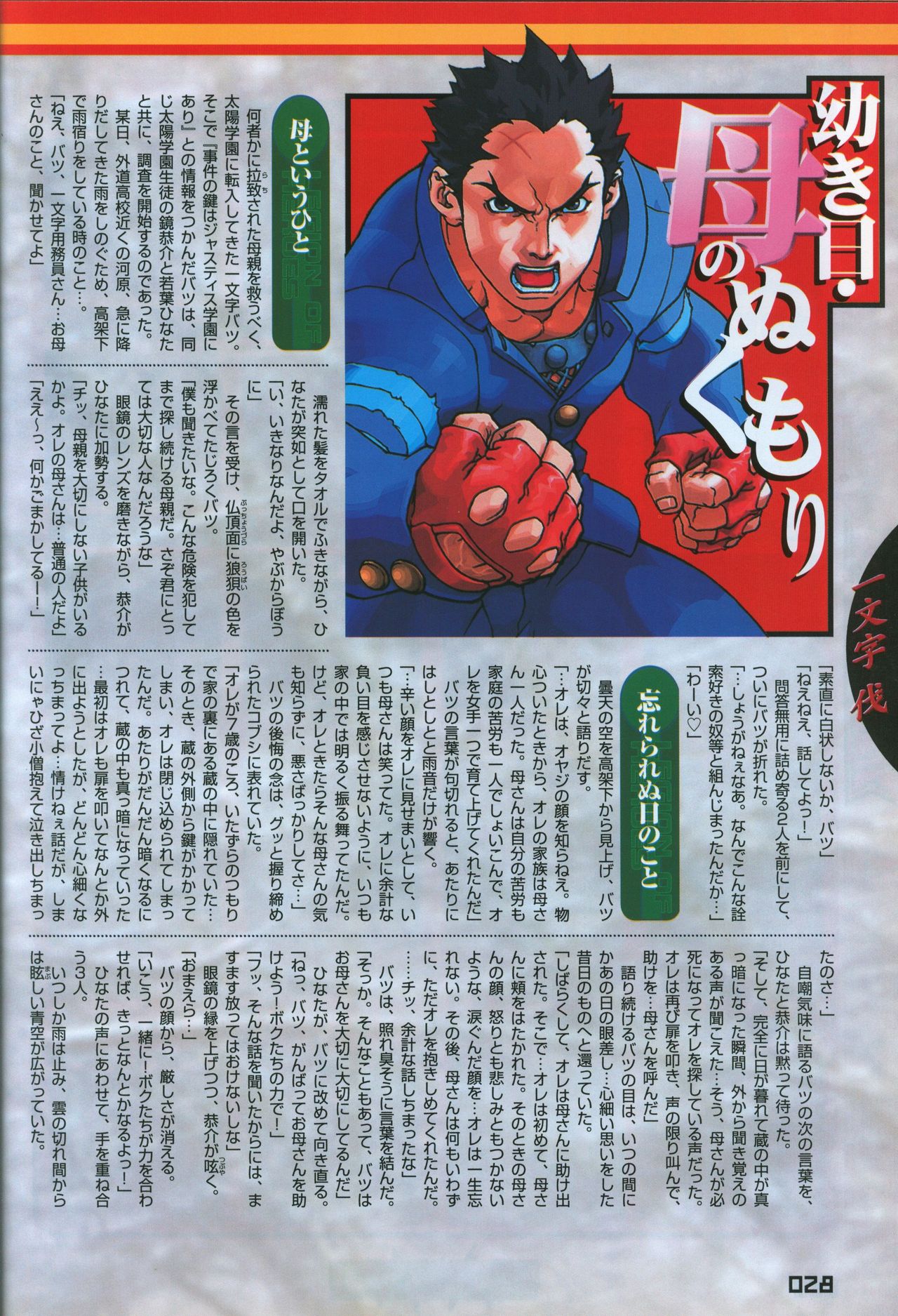 [Japanese > English] what does Batsu's guide say? How much of this is a