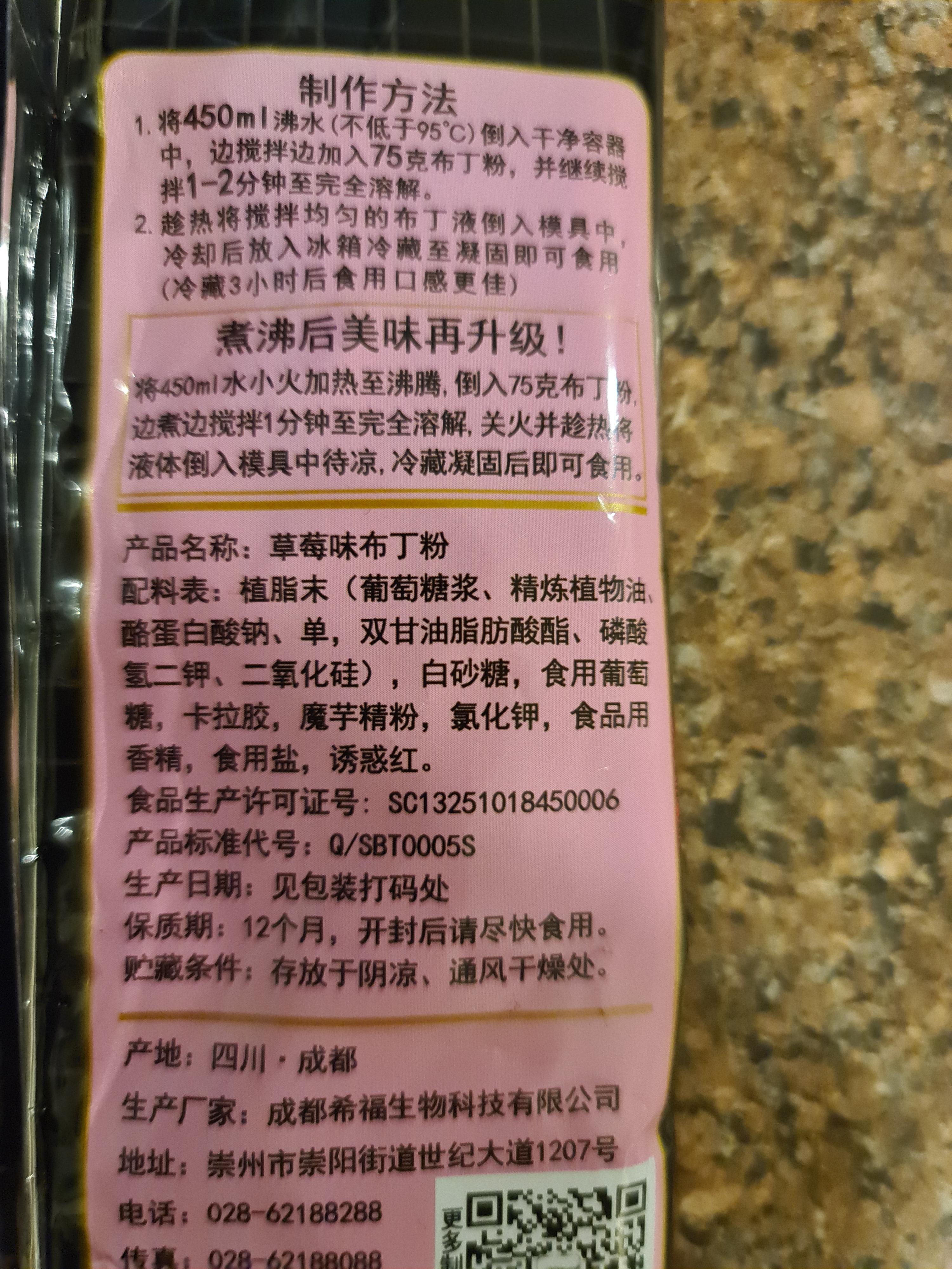 [Unknown>English] Please Translate Pudding Instructions r/translator