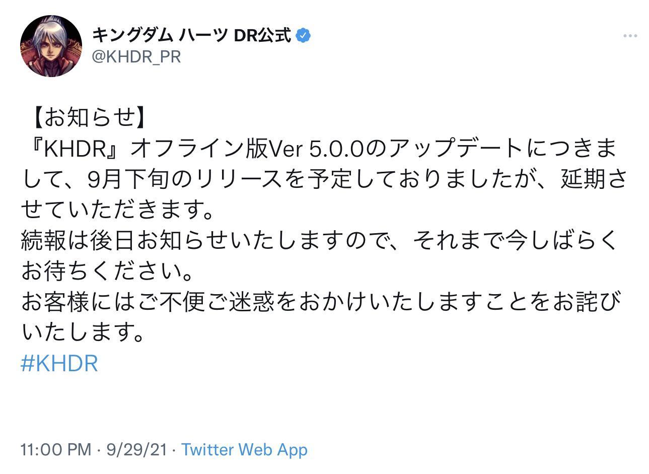 Kingdom Hearts Dark Road's final update has been postponed from late