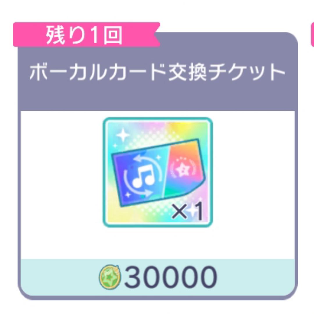 [Question] what does this do? r/ProjectSekai