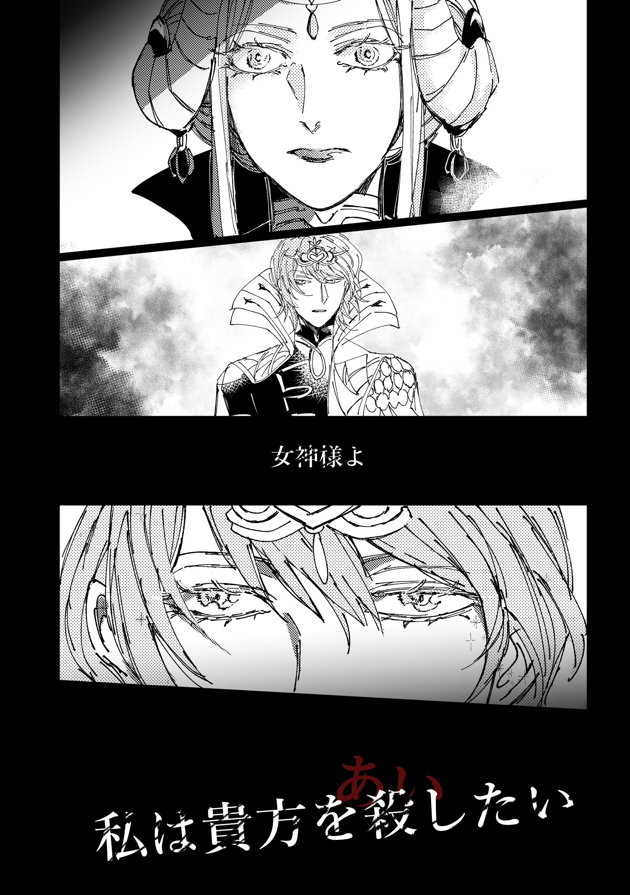 Byleth ready to fight Edelgard. r/Edelgard