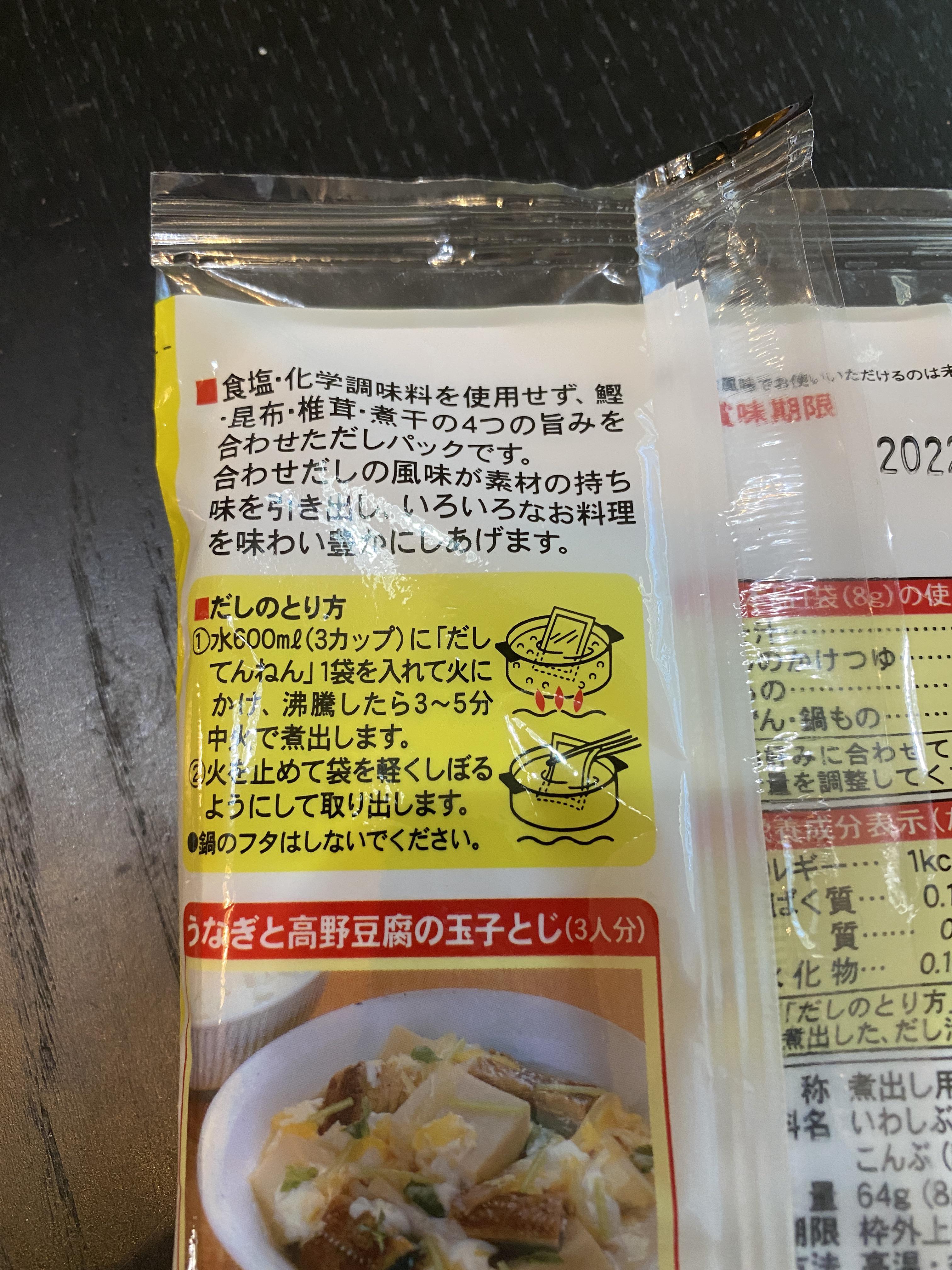 Do I understand these directions? 1 bag, 600ml of simmering water, 35