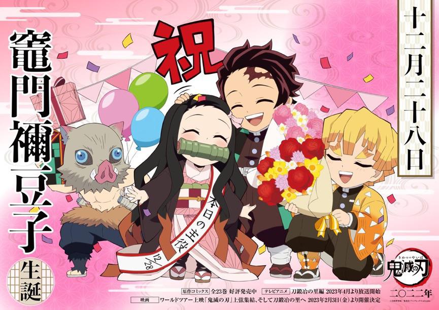 Nezuko Birthday Illustration from Ufotable (Official Art) r