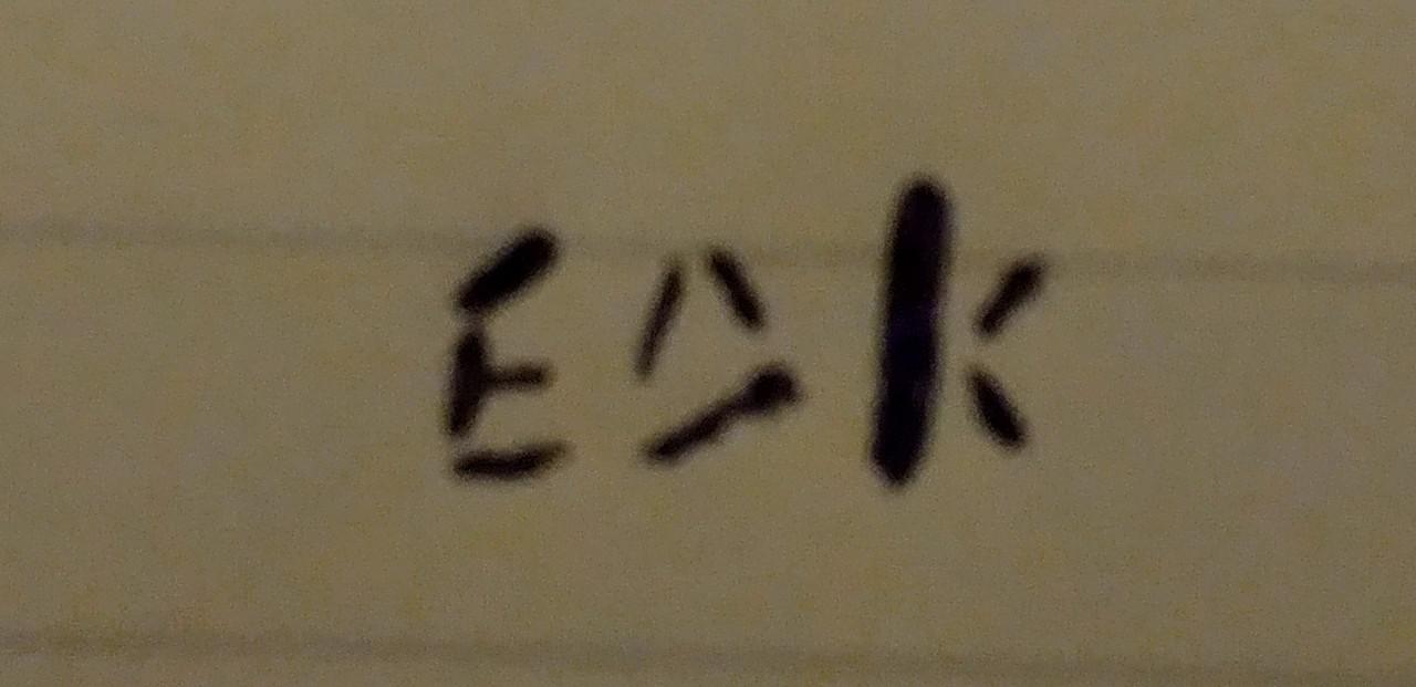 Zodiac Mikado Letter Puzzle r/serialkillers