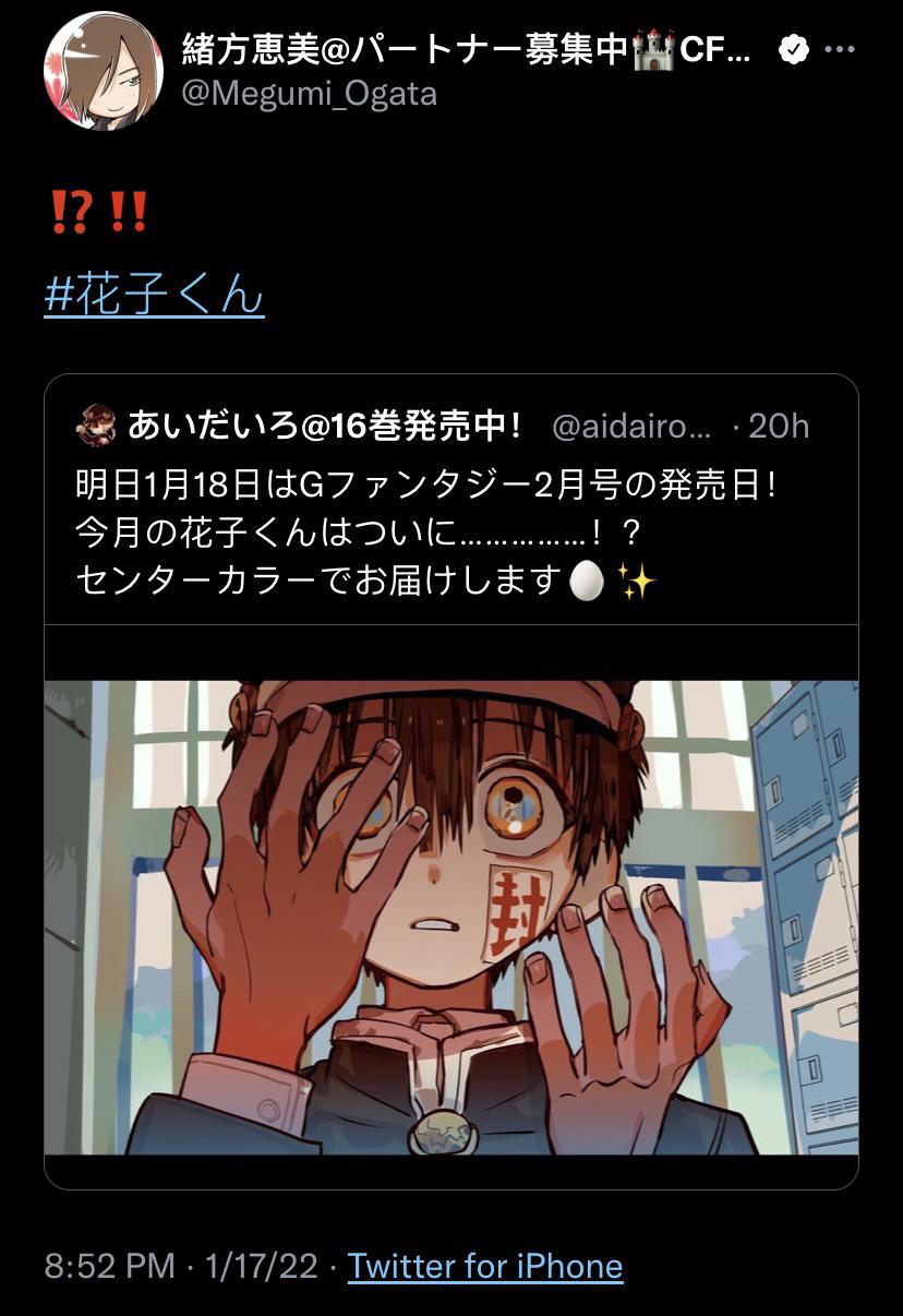 Megumi Ogata, the voice actor of Hanako, replies to AidaIro’s tweet r