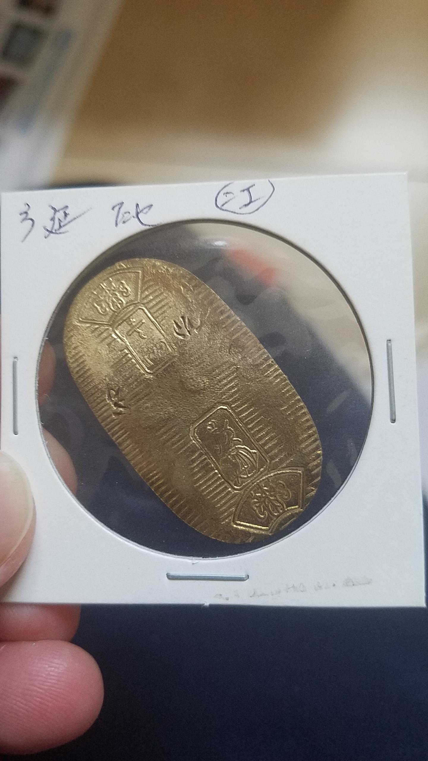 10 Ryo. Edo period. 1710 1714. Anyone have any idea what it's worth