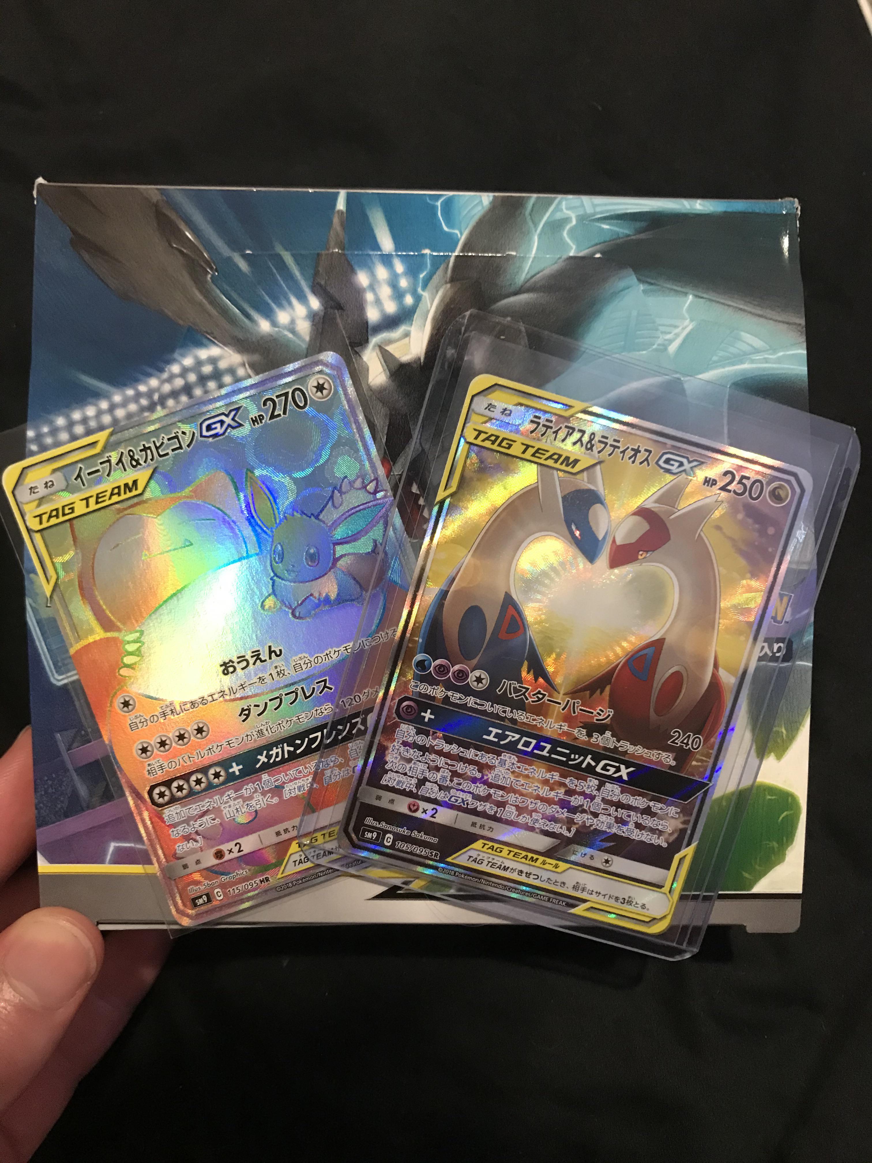 From the same box of tag bolt r/PokemonTCG