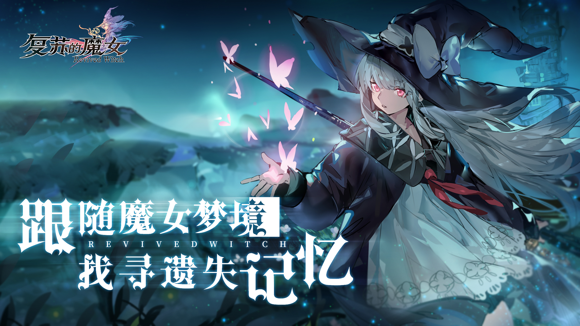 Revived Witch limited test It will be held from January 26 February 9