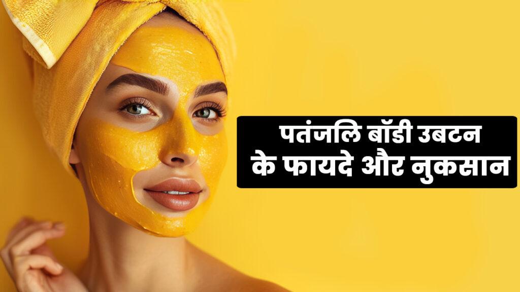 Skincaretipsbyharsh