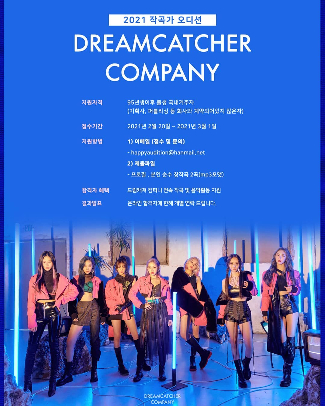 DCC 2021 Composer Auditions (producer_kwangwoon, 210215 IG) r