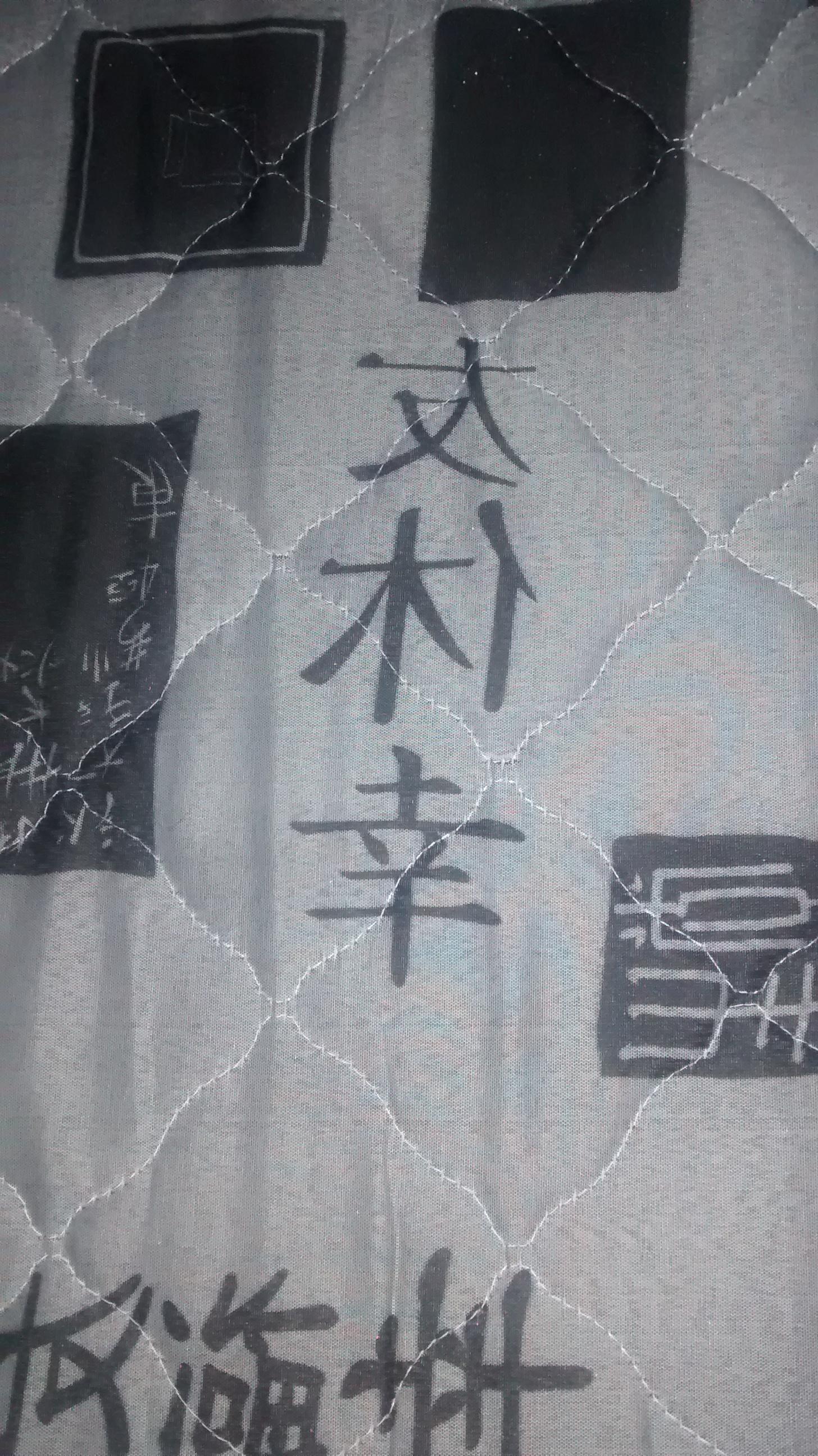 Help me translate these Chinese(?) characters I found in my mattress