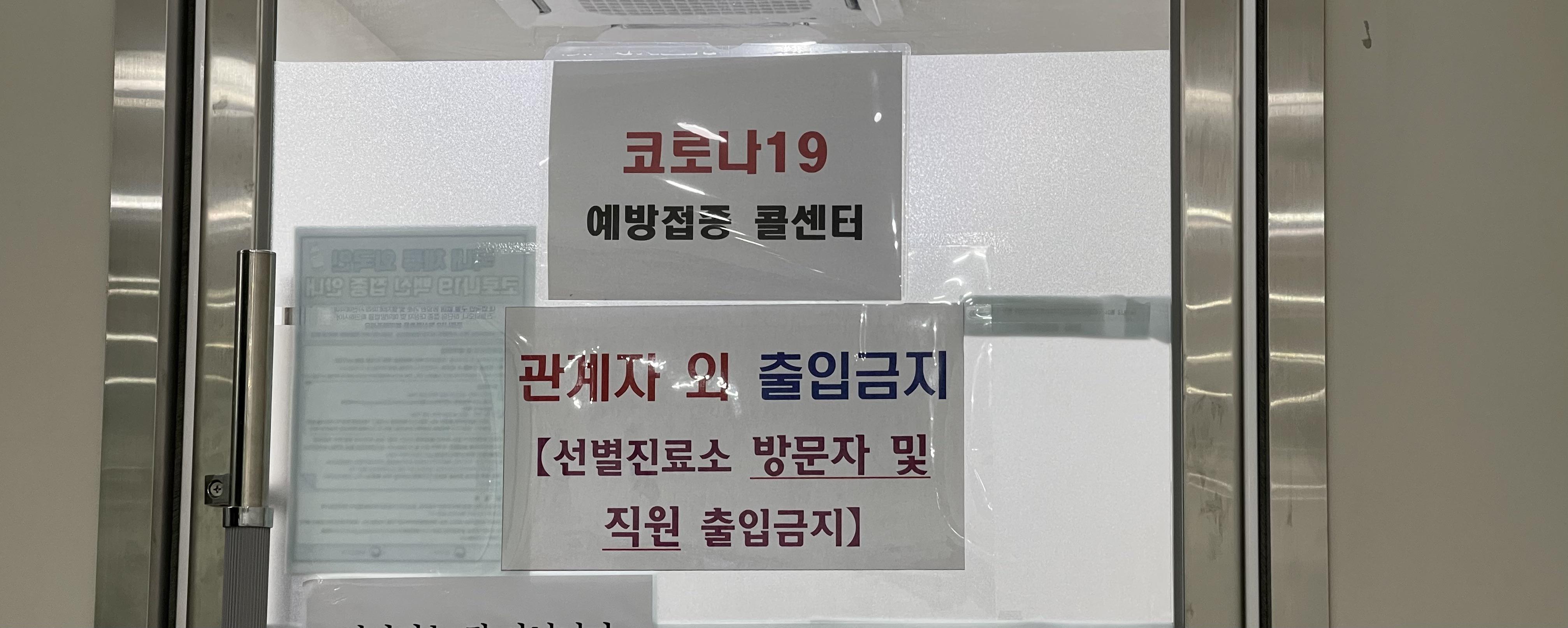 NonKoreans vaccinated abroad without “Quarantine Exemption Paper