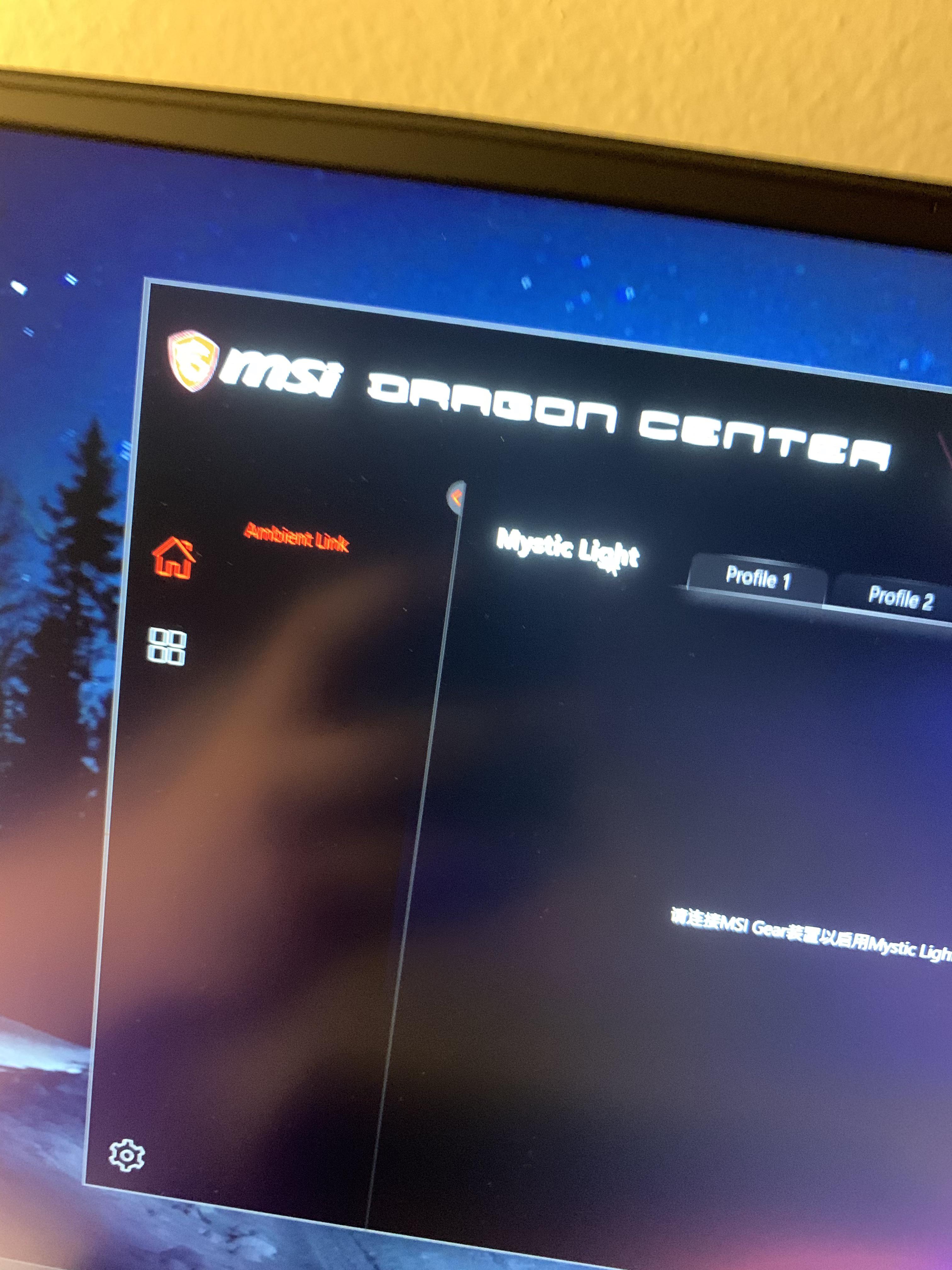 Anyone recently updated their Dragon Center? Mine doesn’t work properly